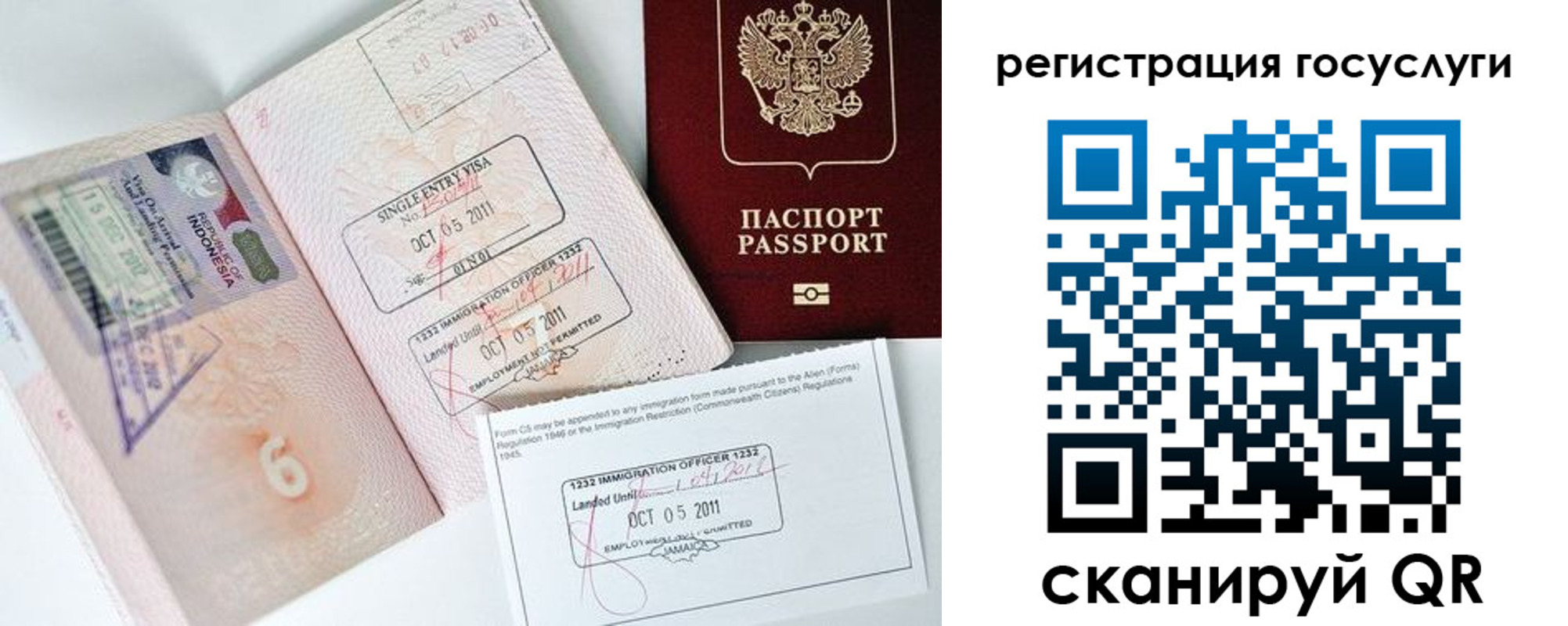 прописка в Когалыме