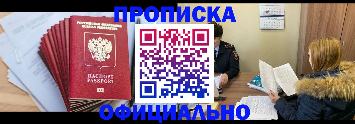временная регистрация для всех в Когалыме