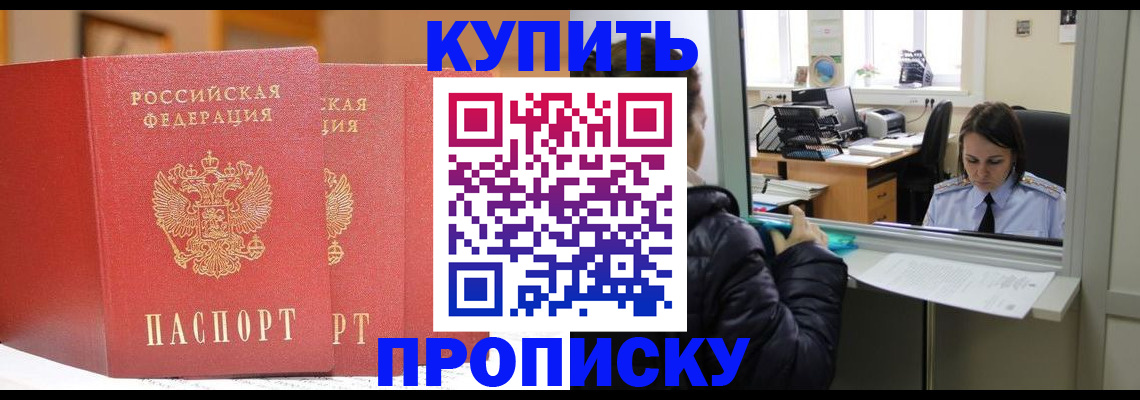 прописка для школы в Когалыме