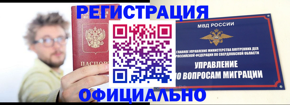 прописка от собственника в Когалыме