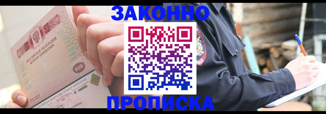 прописка паспорт в Когалыме