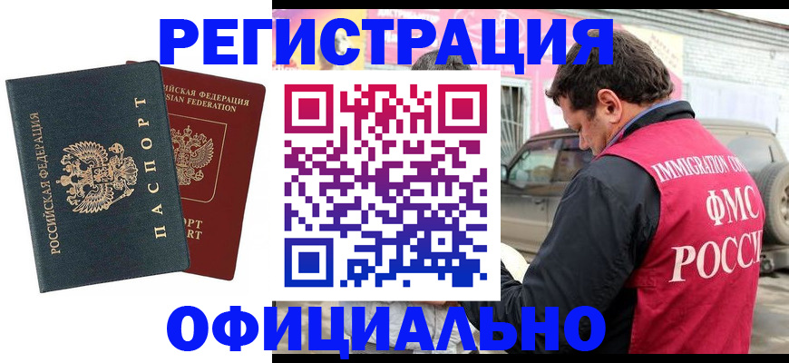 временная регистрация поиск в Когалыме