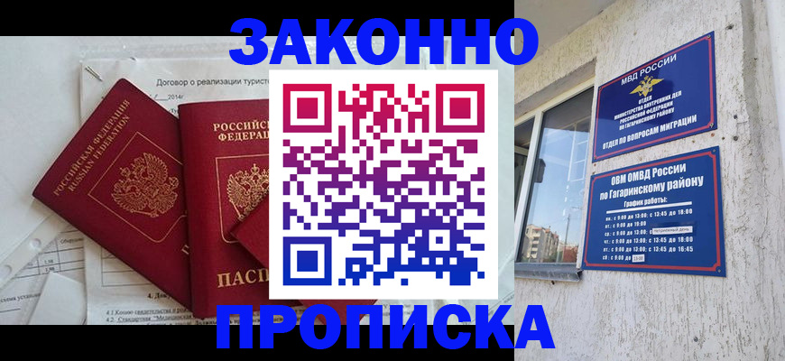 временная регистрация адрес в Когалыме