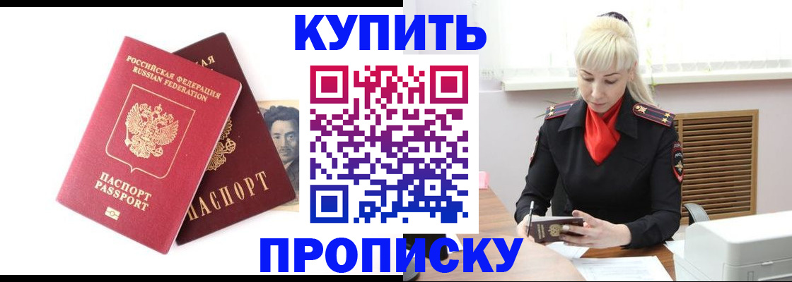 временная регистрация законно в Когалыме