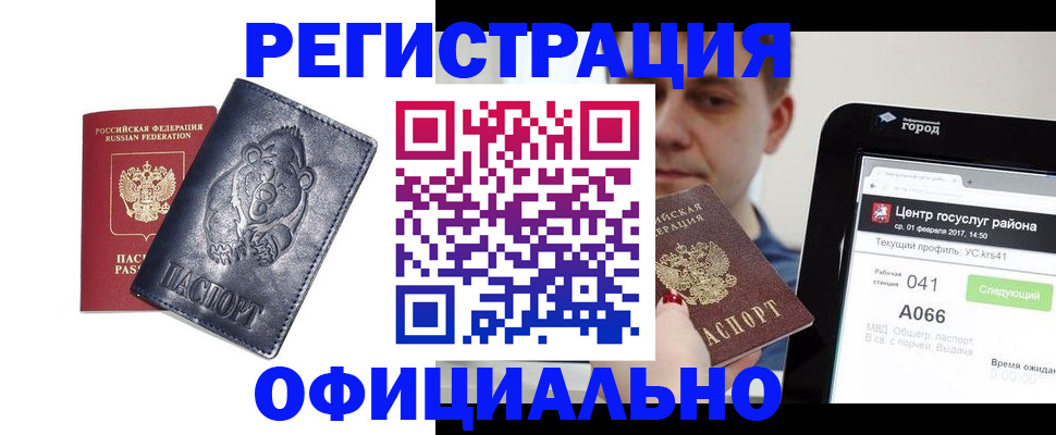 временная регистрация законно в Когалыме